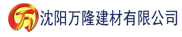 沈阳葡萄视频app建材有限公司_沈阳轻质石膏厂家抹灰_沈阳石膏自流平生产厂家_沈阳砌筑砂浆厂家